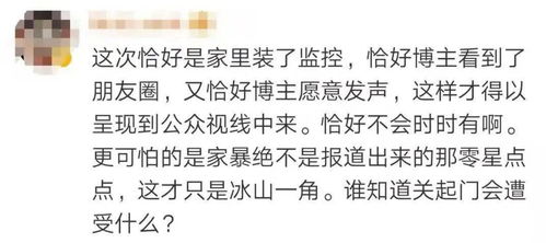 女报评论〡零容忍 家暴不是家务事 公司高管家暴妻子被停职 陕西妇联回应