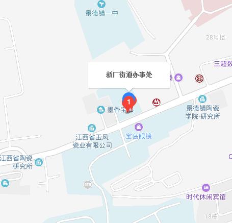 江西景德镇珠山新厂街道