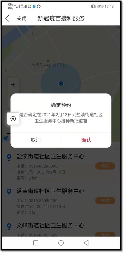 中泰预约打新债后如何取消，打新债怎么取消短信提醒