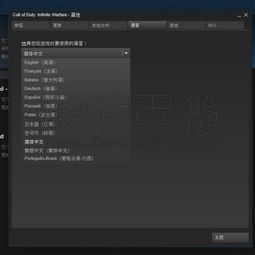 使命召唤4重制版中文怎么调出来 切换中文方法