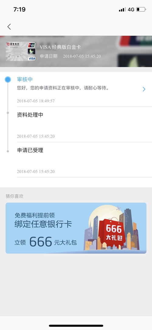 为什么我没有通过审核？？？？？