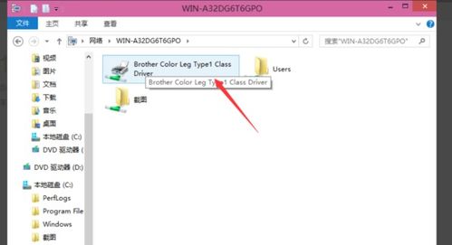 win10系统打印机共享另一台电脑咋搜索