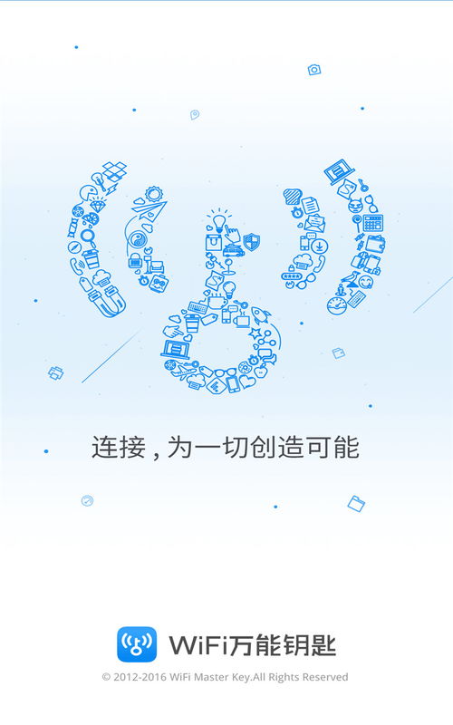 万能钥匙wifi自动解锁最新版2022