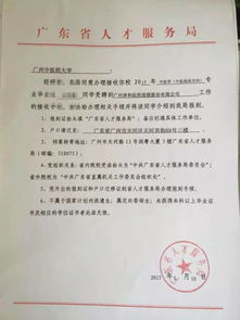 毕业生接收函需要哪些材料？