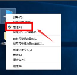 win10如何查看控制跳板