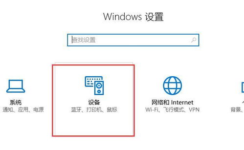 win10鼠标滚轮能设置吗