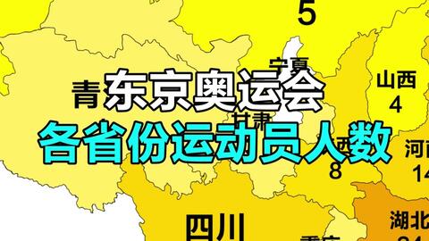 中国奥运冠军省份排行,中国奥运冠军分布