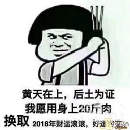 表情包笑话 