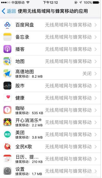 苹果的app为什么无法连接网络 