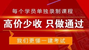 建图教育一建报班学习感受