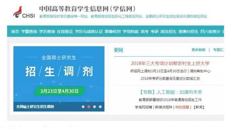 自考三个月后,却查不到学历信息,我是被骗了吗