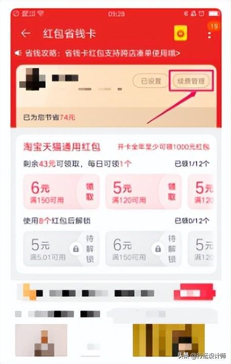 连续包月的淘宝省钱卡如何关闭？