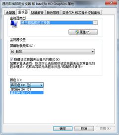 win10怎么调16色