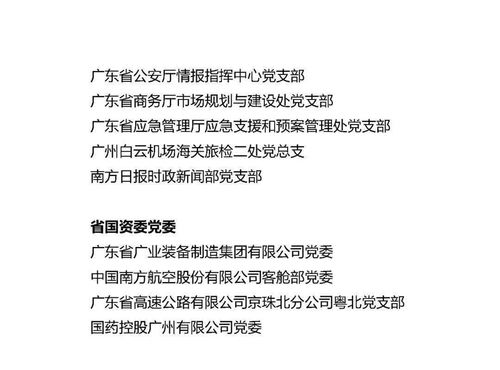 威水 广东拟表彰这些顺德人