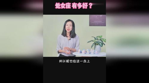 处女座的完美主义