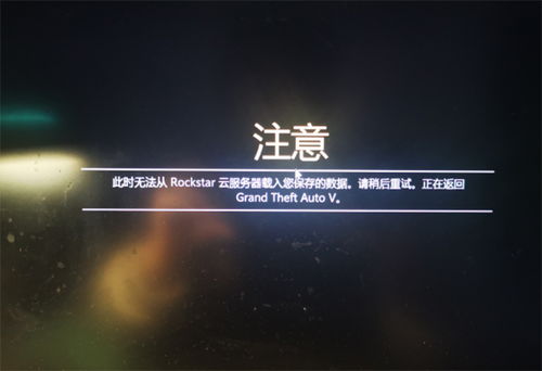 star云服务器无法从rockstar服务下载gta线上怎么办 