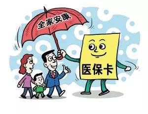 城乡居民医疗保险忘记缴怎么办,忘了缴今年新农合医保怎么办