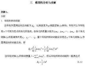 数学建模论文格式是什么 