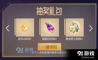 龙族幻想黄金勇士秘钥礼包里面有什么 怎么获得礼包