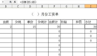 excel表格计算公式 