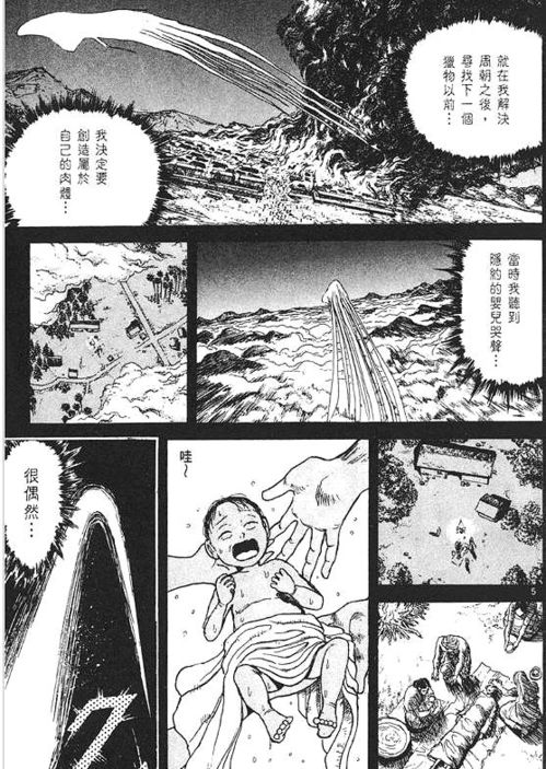 传说中的大妖 漫画中的九尾妖狐,以及历史中的妖狐传说记载