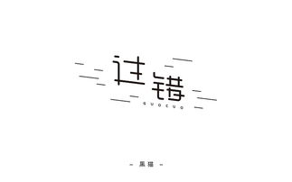 一字一脚印