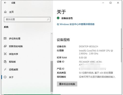 win10系统怎么看计算机型号