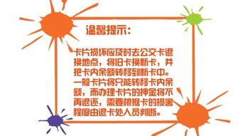 公交卡坏了怎么办理手机卡？