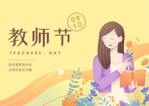 教师节,一位特别的 老师 有心里话想对你说