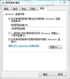 用Win7创建wifi热点时,出现如下窗口,点击下一步并不响应是怎么回事 