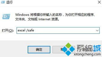 win10excel已停止工作怎么解决