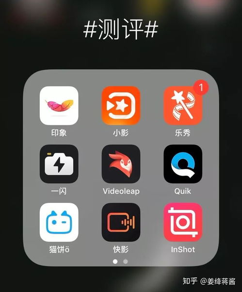 有哪些好的手机视频制作App 