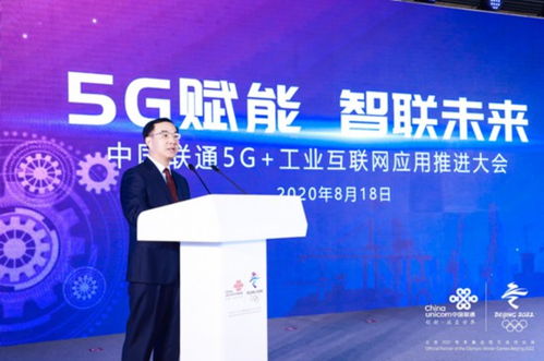 刘烈宏表示,5g是工业互联网发展的关键使能技术,工业互联网为