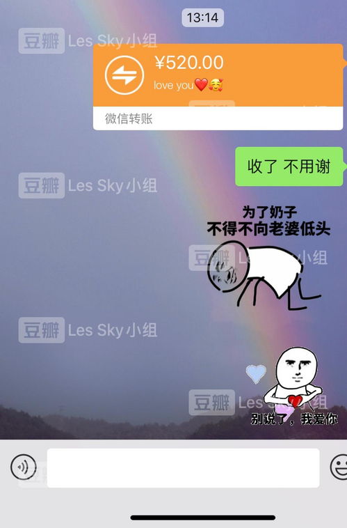 补个后续 如何隐晦的提醒对象看微信 