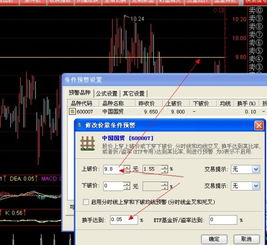 通达信怎么设置市场雷达