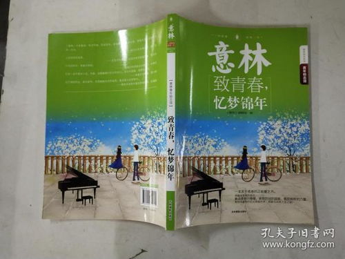 文学类书籍 畅销文学书 经典文学作品 国外文学 古代文学 名家作品 青春 纪实 散文 