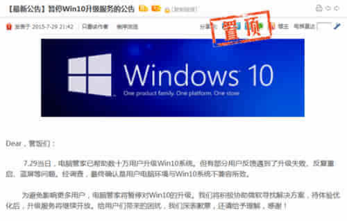 如何让360停止系统更新win10