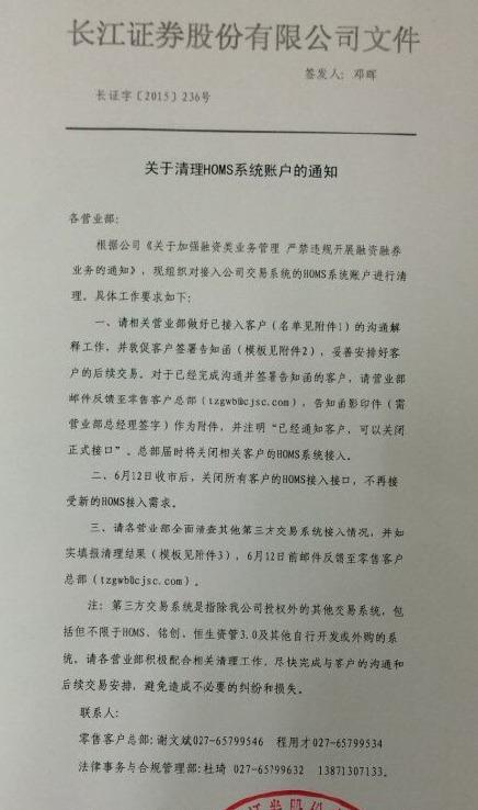 关闭homs接入是什么意思