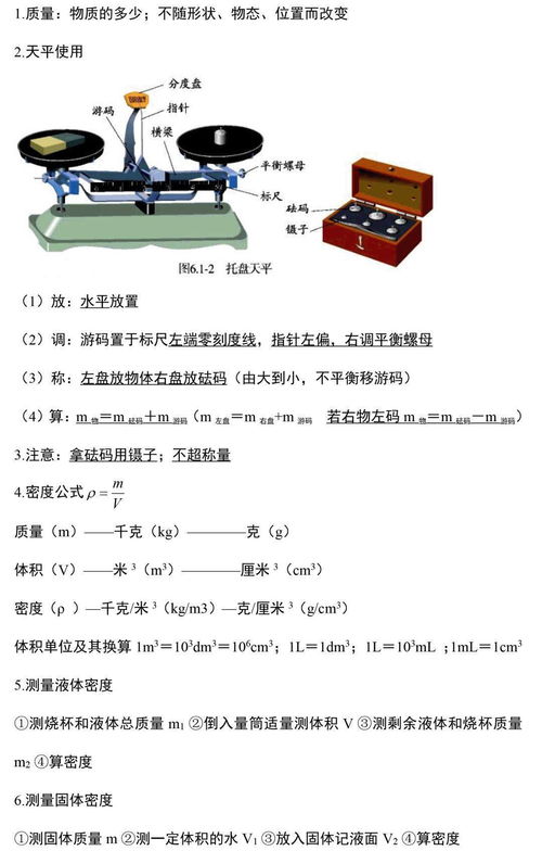 这份八年级物理汇总,暑期提前看,开学物理不下68