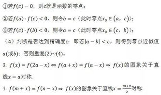 公式大全 初中数学几何公式 高中数学所有公式大总结