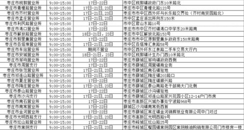 农业银行存款超时时间提醒农业银行自助机存款超时确认钱是在自助机里吗