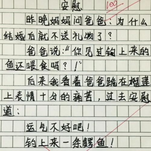 女生为啥不能光膀子 小学生的回答有点太真实,却 误伤 了妈妈