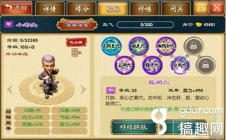 《武侠Q传》极品礼遇高调来袭 最新版下载开启