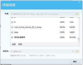 使命10下载到99.9的时候就一直不动了 求解是怎么回事？没有下载速度显示