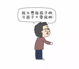 你以为孩子这么好带,你咋不去做梦呢