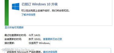 电脑正版win7升级win10推送