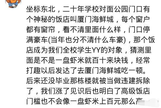 有哪些东西看起来很贵,实际上很便宜 看看网友们怎么评论的