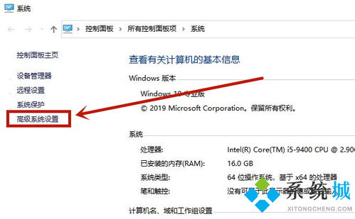 苹果笔记本win10不显示内存不足