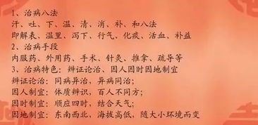 中医的博大远超想象,揭示你所不了解的中医 三