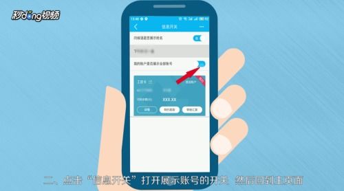 建设银行app查询信用卡卡号,怎么查看建设银行信用卡完整卡号